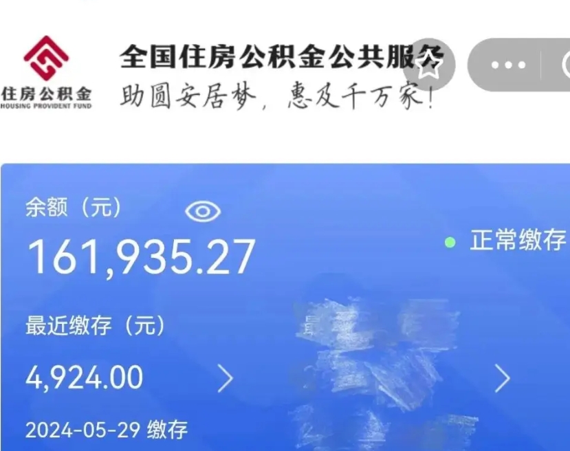 滁州离职公积金什么时候可以取（公积金离职之后什么时候能提取）